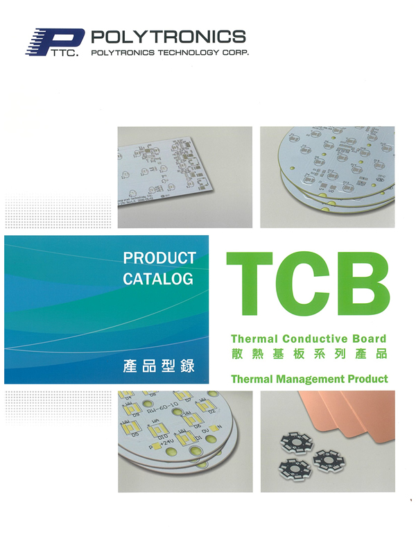 TCB（Thermal Conductive Board：高熱伝導メタルベース基板）